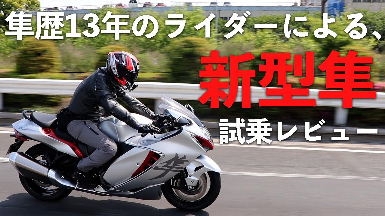 ステップ堀田のバイクチャンネル